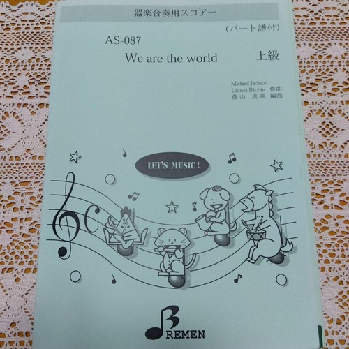 Partitura strumentale are - we,